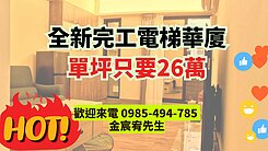 花蓮車站前|商業住宅透天|大地坪可住可商辦