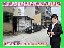 五福中央公園 方正面寬建地