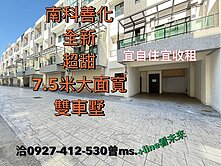 善化全新未住，大面寬雙車墅