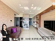 超Ａ專葳✨【寓上逢甲】朝南無限視野兩房平車