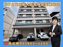 五甲自強商圈大面寬尊榮電梯豪邸