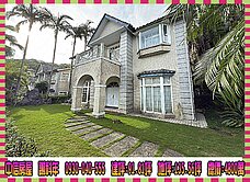 禾豐特區綠野豪邸別墅☆大台北華城☆青山鎮康橋小學