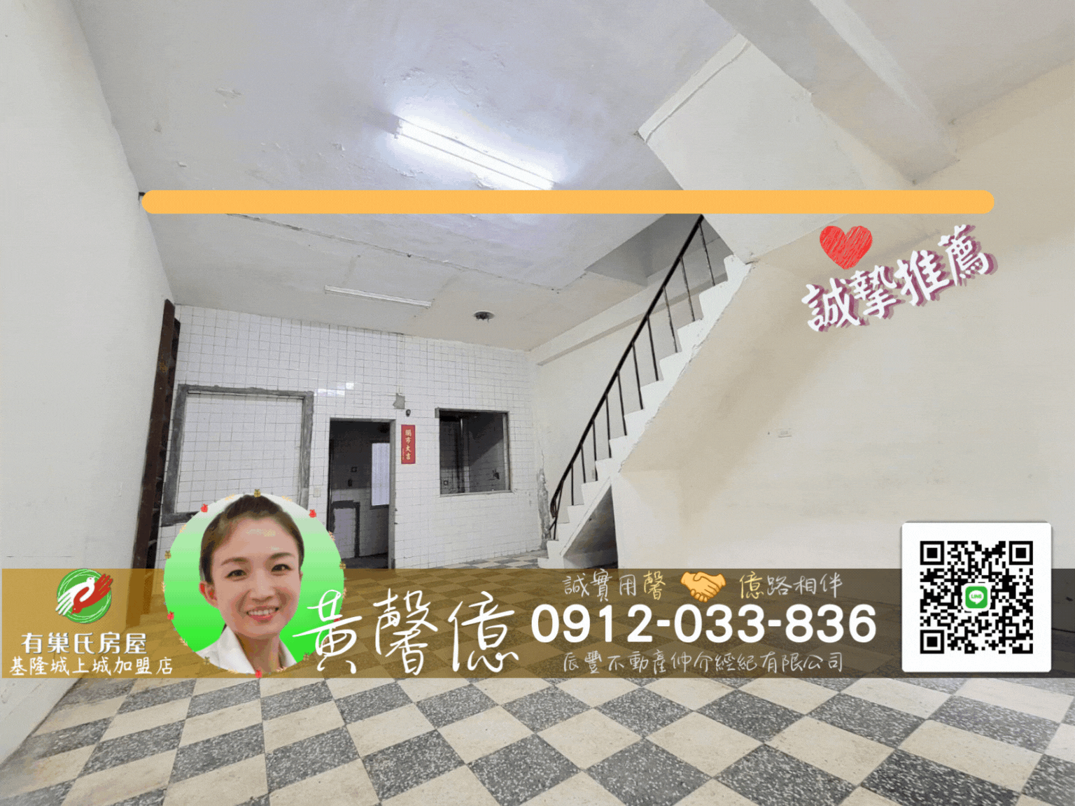 近大武崙沙灘_武隆街透天好停車🏠有巢城上城黃馨億