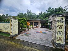 川淨🌈山休閒渡假莊園