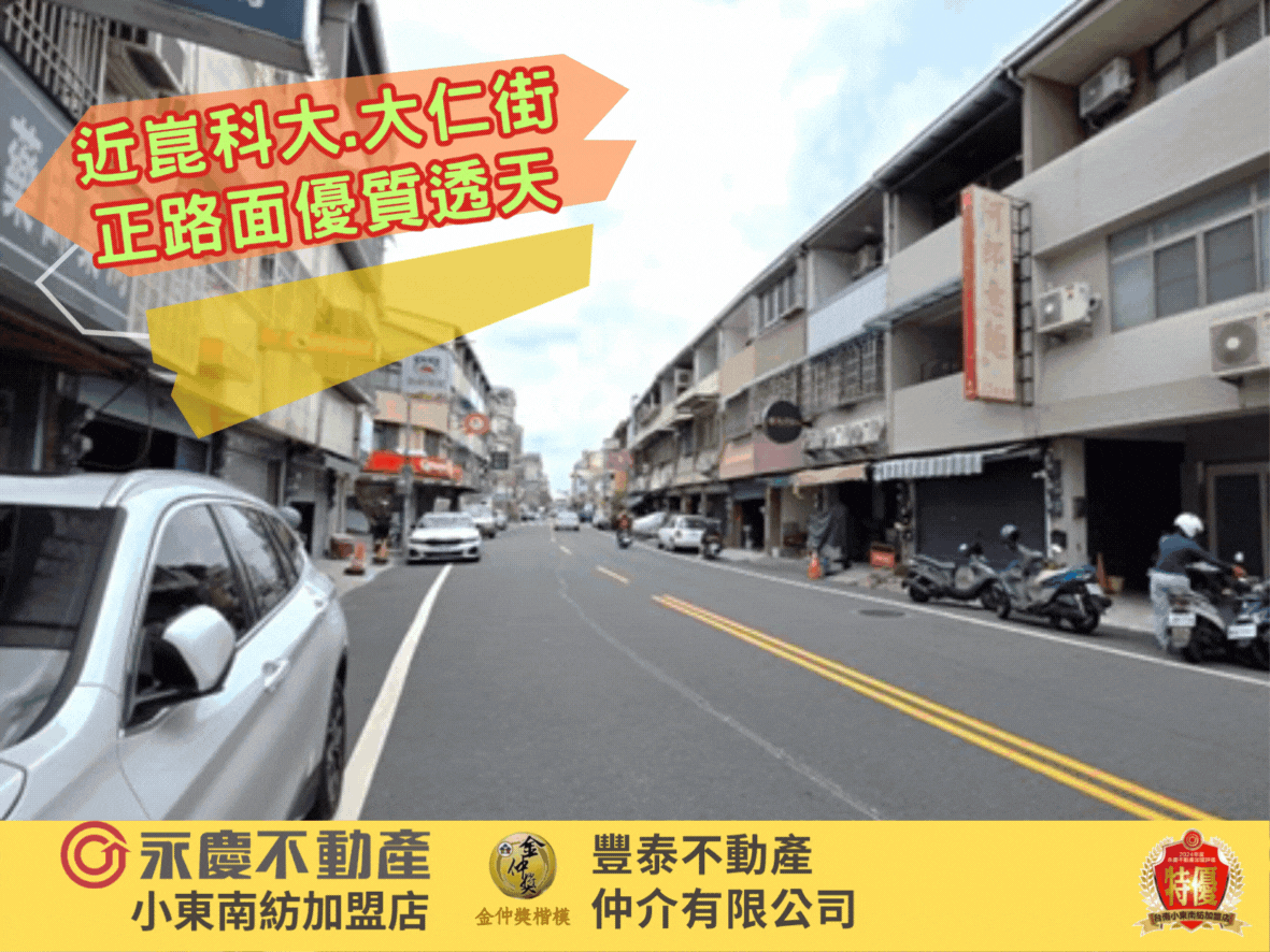 【專】近崑科大.大仁街正路面優質透天