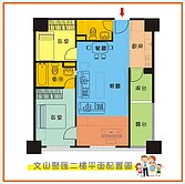 文山聚匯文山特區2+1房附車位