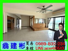 左營近台積電首排景觀三房雙衛浴開窗