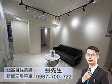 誠售-<精裝三房+平車>城揚三越Song