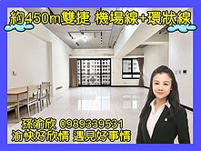 專任巴黎公園2房雙車💖渝快好欣情💖304