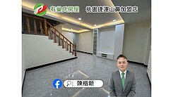 🌈山鼻房產服務/東安國中/全新整修美透天