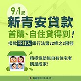 金仕曼.赫~和築中港特區無敵視野三房