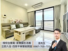 誠售-天御會-立即入住四房平車〃衛浴開窗〃