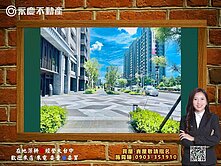💕永慶小碗💕沙鹿新站重劃區《勝麗交響曲全新未住