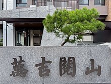 萬吉閱山｜縣政府景觀兩房平車大樓