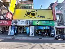 捷運台北橋站400m天台影城旁大面寬醒目店面