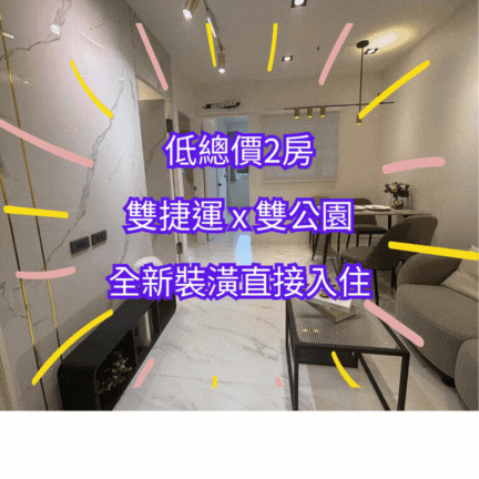 【住商吉林】面中原錦州公園3樓美寓