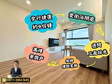 青埔A19捷運站 三房雙車宅 三面採光 雙衛浴開窗