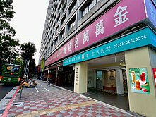 年收21.6萬💎低總價店舖✅自備270萬 ✅晴光