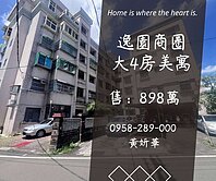 妍選好房｜逸園商圈大4房美寓★名人堂★鳳凰城