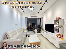 惠如~近中壢後站.未來體育園區.龍岡國小景觀兩房車