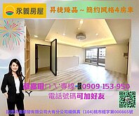 免整理美宅鄰近藝文商圈優質四房車