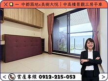 ⭕️圈圈推薦×中都濕地x美樹大悅｜景觀三房平車