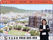 ⭕️圈圈推薦×國泰頤河｜高樓景觀宅｜邊間三房平車