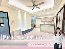 【高雄茵娜🫧CE】夢時代商圈稀有兩房🌻大露臺
