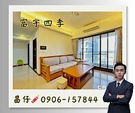 11期洲際漢神【富宇四季】｜三房B1平車｜仁美學區