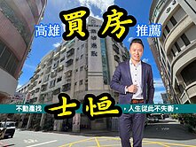 左營區|高鐵商圈|三鐵共構|明亮通風三房車位|