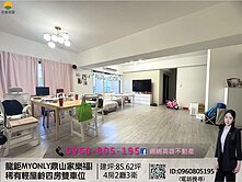 緗緗*龍鉅MYONLY鼎山家樂福|稀有四房雙車位