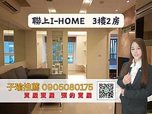 子瑜推薦-R8~亞灣日航州際酒店三多大遠百商圈2房