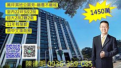 💰萬坪綠地｜文藻綠園道2+1房平車