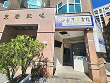 新生三角窗挑高面寬金店面+雙塔式車位