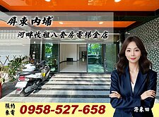 🔴內埔市區🔴河畔面寬收租八套房🔴電梯金店