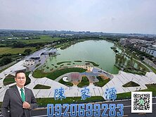 ✨阿濡推薦✨大園市區華興池生態公園超值美建地