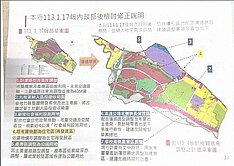 竹科園區三期徵收地-200