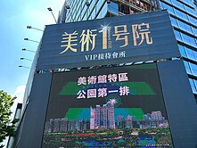 (預)美術一號院C8/採光佳-景觀2+1房平車