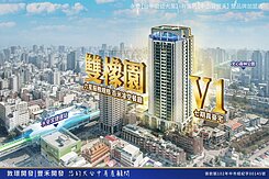 七期【雙橡園V1特區】四房雙主臥・次頂樓・B1雙車