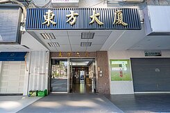⭐面忠孝復興SOGO辦公高樓景觀💟住商林諭緹