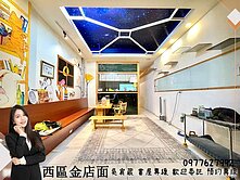 葳💥西區美術館人潮精華地段臨路-金店面