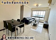 惠如推❤️‍🔥平鎮南勢景觀時尚兩房車