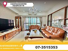 全誠遠見藝術館高樓景觀角窗邊間四房平車