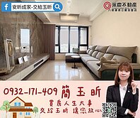 ⭐️玉昕⭐八德廣豐商圈【桃大誠】稀有釋出三房車