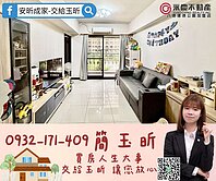 🏡玉昕🏡️獨家低總價首選【墨爾本】露臺兩房車
