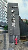 國美時代廣場辦公室