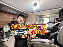 北區只有22年🔴必賣價釋出❗️長榮新城美三房平車