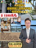 專售🎖️新匯灣｜超美景觀二房兩衛平車｜老蔡推推