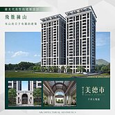 國美美德市~三房樹海景觀戶+平車