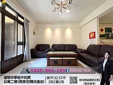緗緗*道明中學租不如買公寓二樓3房美宅｜陽台進出